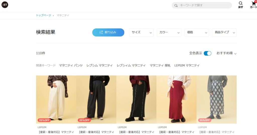 レプシィム公式サイト TOP